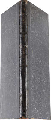 [Собрание В.Г. Лидина] Решетников Ф.М. Подлиповцы. СПб., 1880.